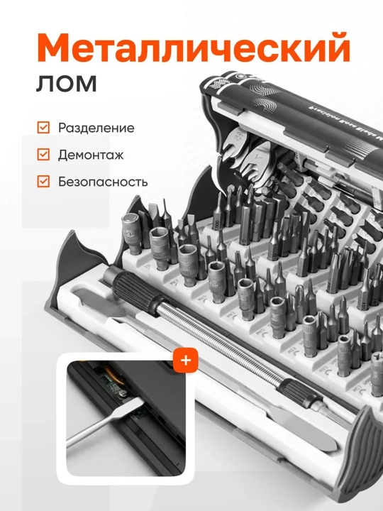 Набор прецизионных отвёрток 128 в 1 для ремонта электроники