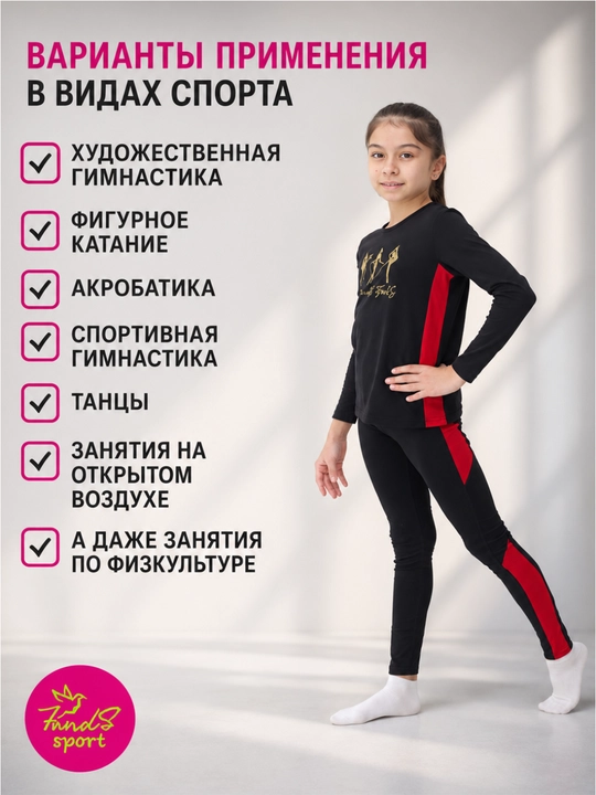 Fands’dan raqs va badiiy gimnastika mashg‘ulotlari uchun forma
