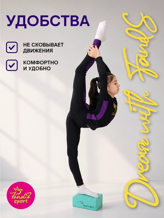 Fands’dan raqs va badiiy gimnastika mashg‘ulotlari uchun forma