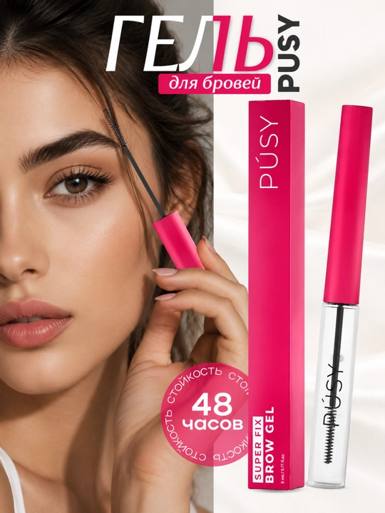Pusy qoshlarni shakllantirish uchun gel, fiksator, rangsiz, 24 soat davom etadi 5 ml - 