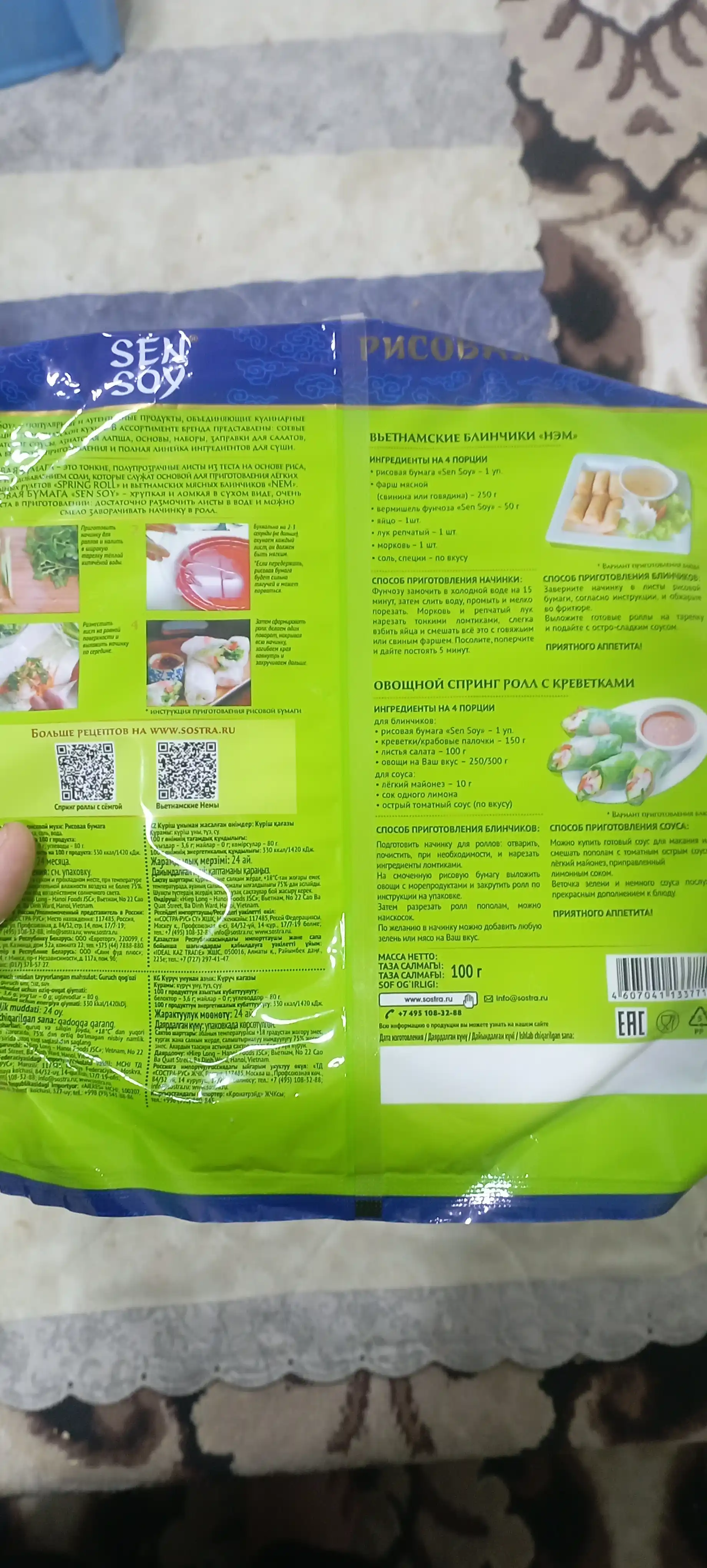 Guruchli qogoz Sen Soy, 100 gr