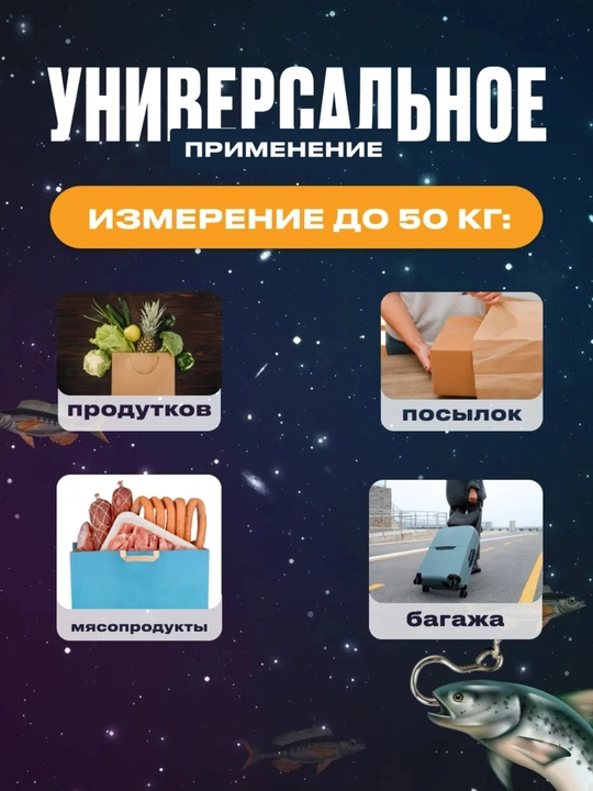 Весы-безмен электронные, до 50 кг, точность до 10 г