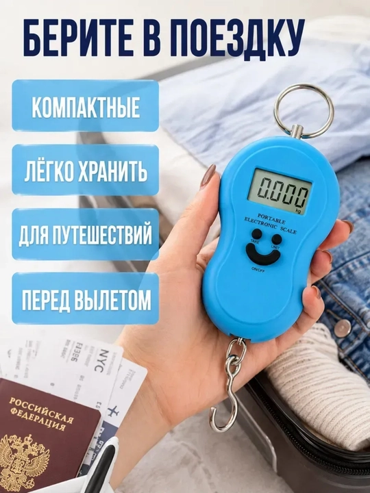 Весы-безмен электронные, до 50 кг, точность до 10 г
