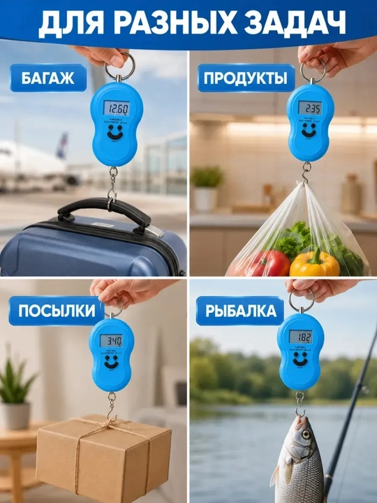 Весы-безмен электронные, до 50 кг, точность до 10 г
