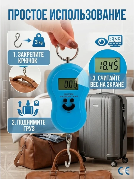 Весы-безмен электронные, до 50 кг, точность до 10 г