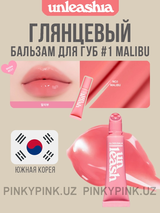 Unleashia Sunset Dazzle Gloss Balm - 