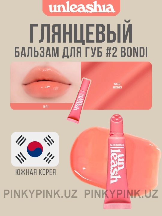 Unleashia Sunset Dazzle Gloss Balm - 