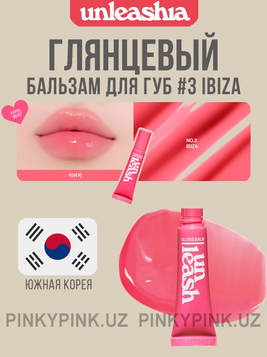 Unleashia Sunset Dazzle Gloss Balm - 