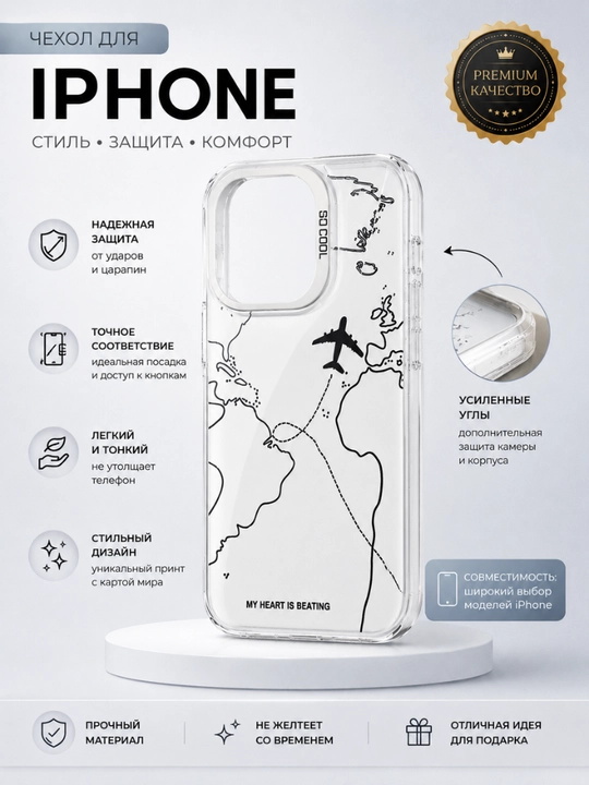 IPhone uchun chexollar 14, 15, 16, Pro, Max Mountain