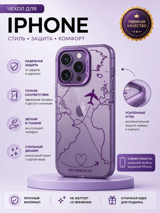 Чехлы для iPhone 14, 15, 16, Pro, Max Mountain