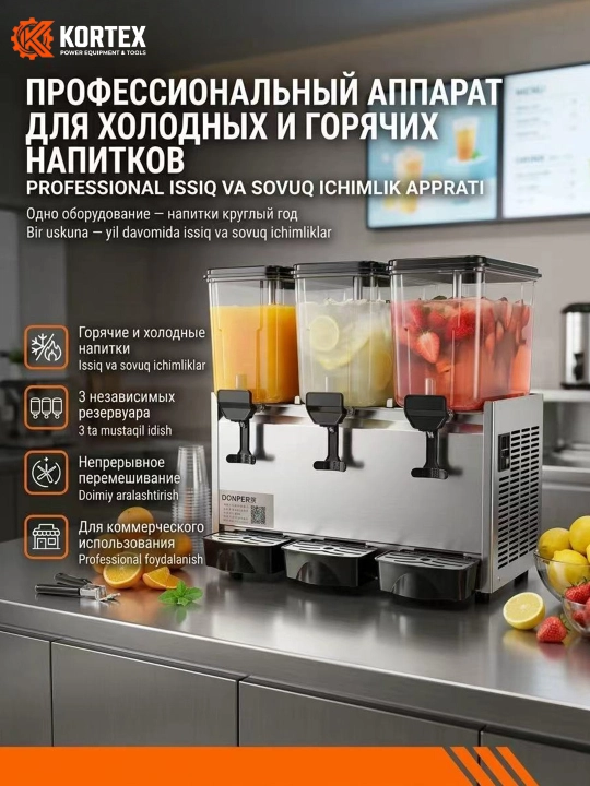 3 ta 15 litrli sig'imli sharbat sovutgich, uch silindrli issiq-sovuq ichimlik mikseri