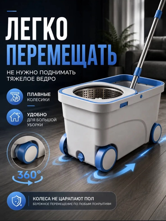 Набор вращающихся швабры 360°,с ведром, микрофибра, самоотжим, пластиковый и металлический