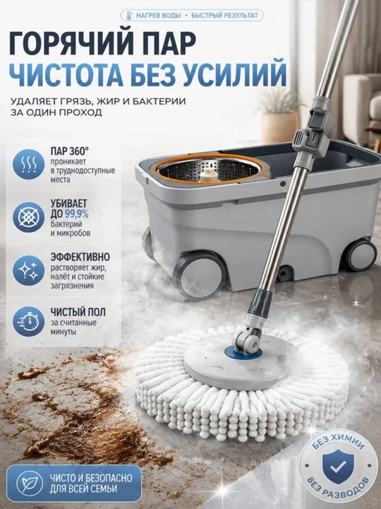 Набор вращающихся швабры 360°,с ведром, микрофибра, самоотжим, пластиковый и металлический