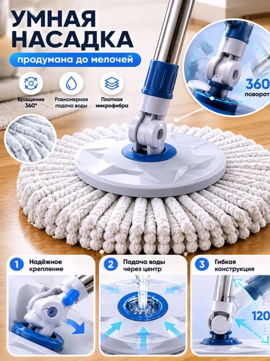 Набор вращающихся швабры 360°,с ведром, микрофибра, самоотжим, пластиковый и металлический