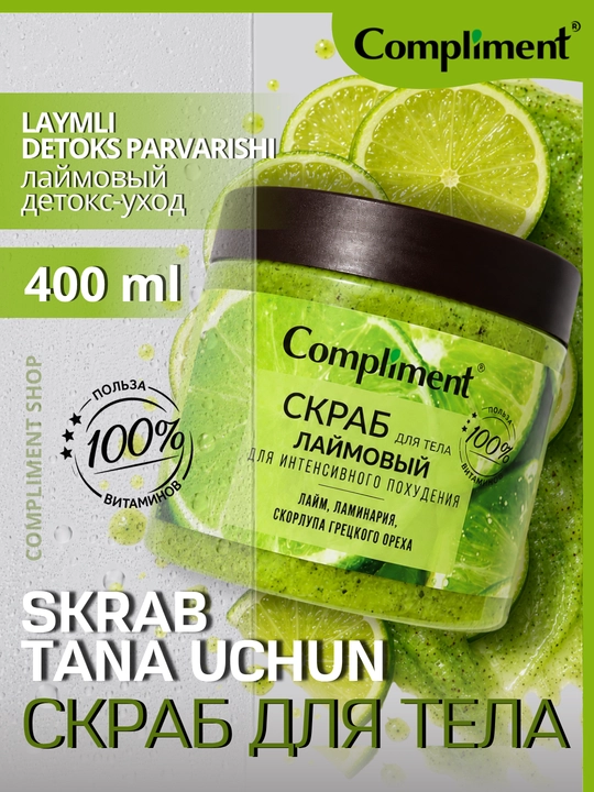 Tana uchun skrab, elastik teri uchun,selyulitga qarshi, massaj effekti, Compliment, 400 ml - 