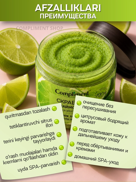 Скраб для тела, для упругой кожи, антицеллюлитный, массажный эффект, Compliment, 400 мл