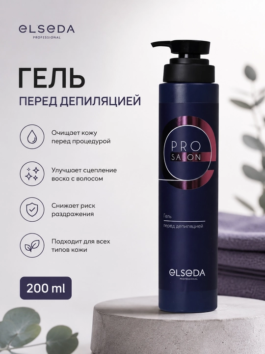 Гель перед депиляцией - 