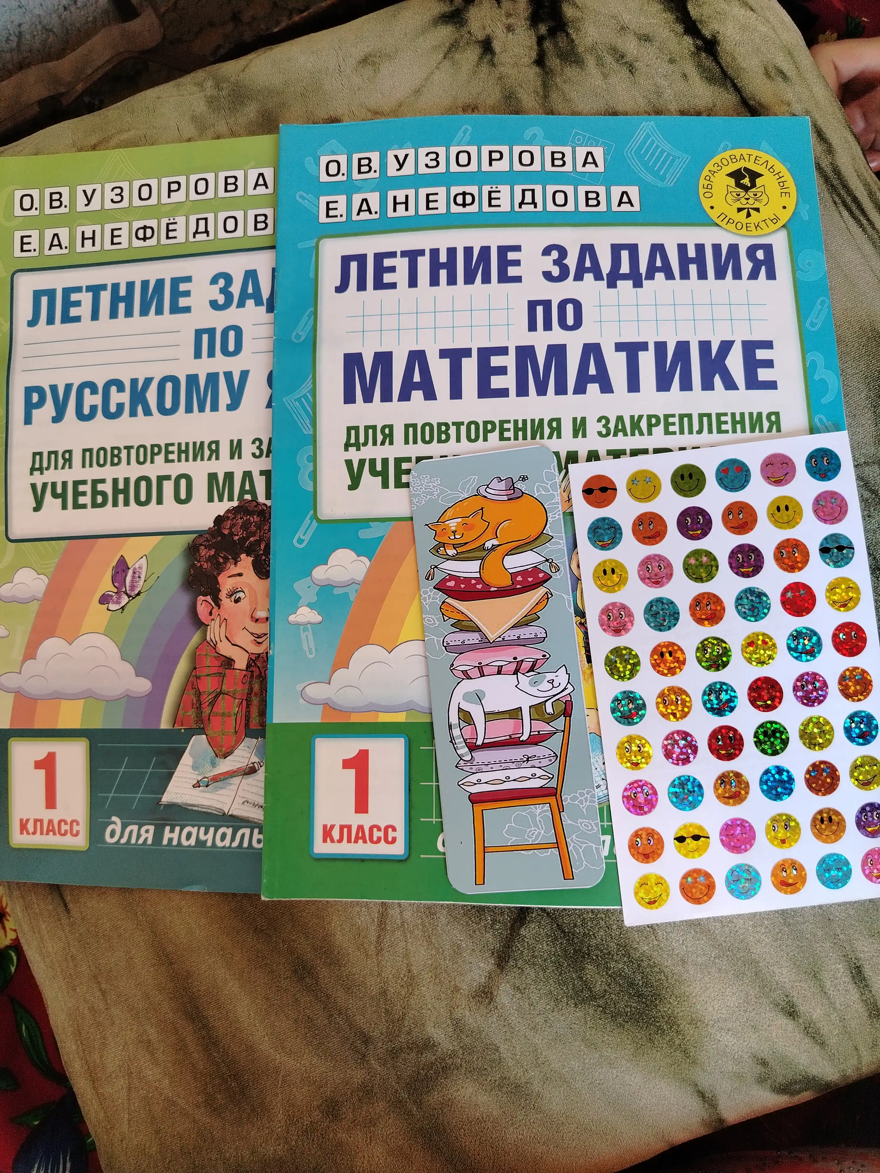 Летние задания для 1 класса — комплект из 2 книг: математика и русский язык, Узорова