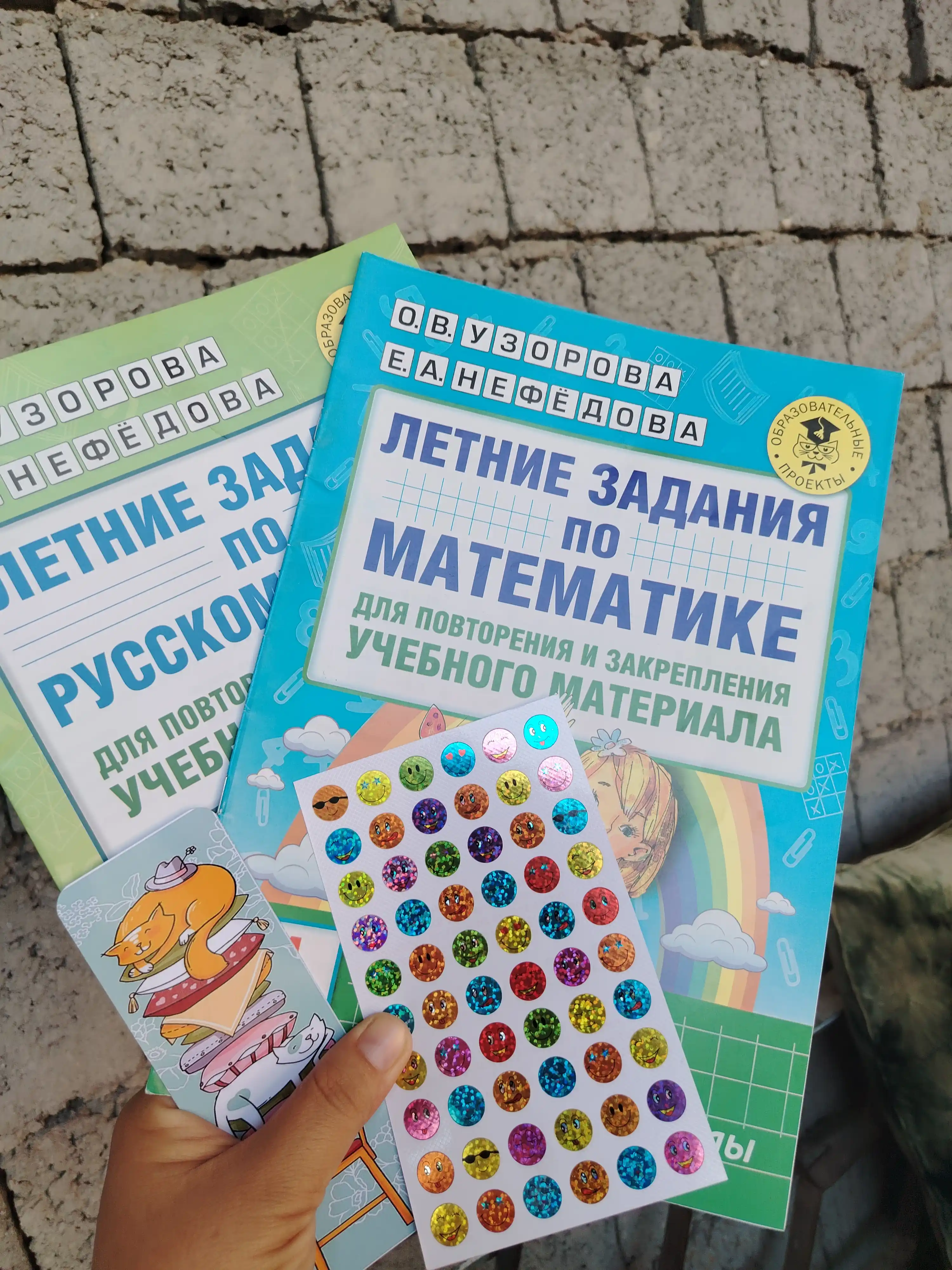 Летние задания для 1 класса — комплект из 2 книг: математика и русский язык, Узорова