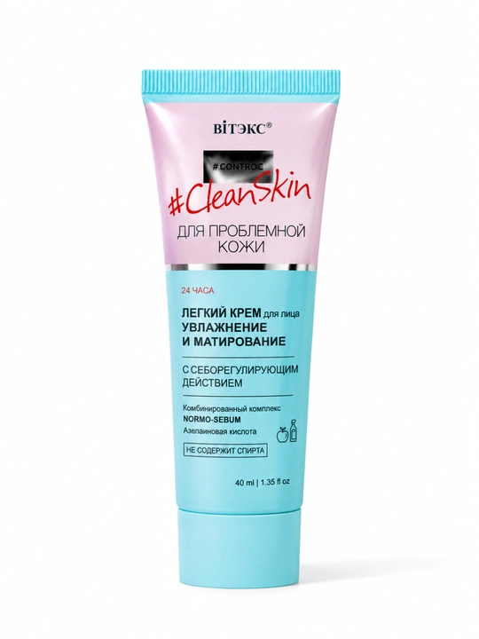 Крем легкий для лица Витэкс CLEAN SKIN, увлажнение и матирование, 40 мл