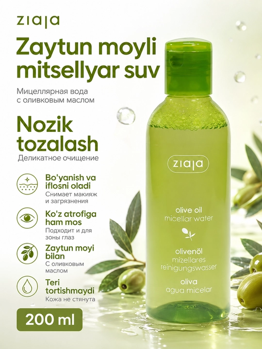 Mitsellyar suv Ziaja zaytun moyli, makiyajni ketkazish uchun, 200 ml