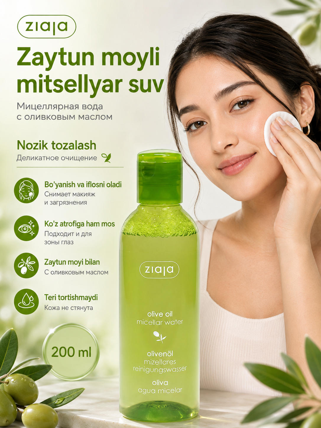 Mitsellyar suv Ziaja zaytun moyli, makiyajni ketkazish uchun, 200 ml