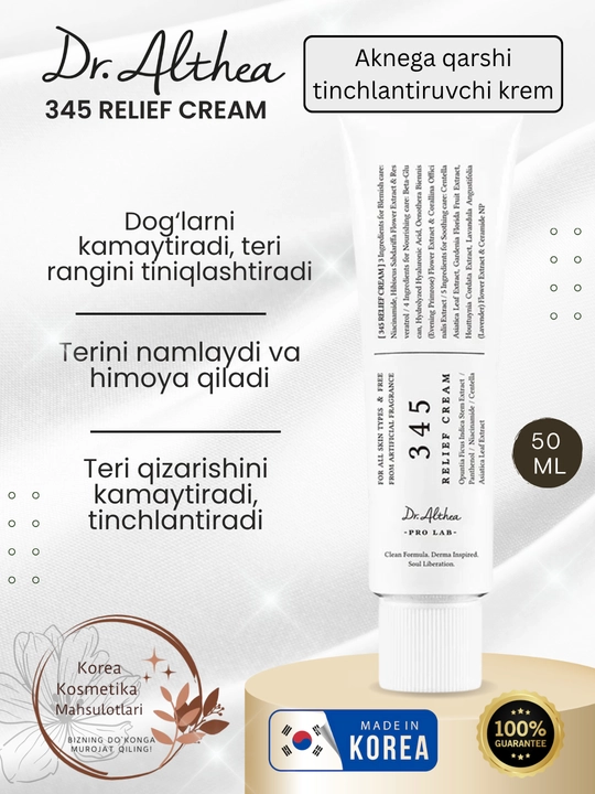 Dr. Althea 345 Relief Cream - успокаивающий крем для чувствительной и акне кожи, 50 мл - 
