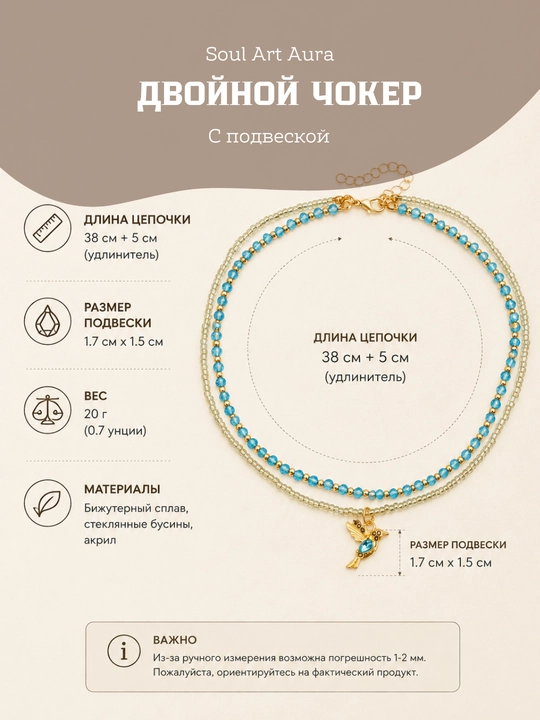 Женский чокер с подвеской