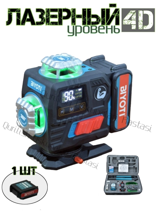Лазерный уровень BIYOTI BYT-4E/BYT-4C/BYT-4P 4D, стойка, зеленым лучом - 