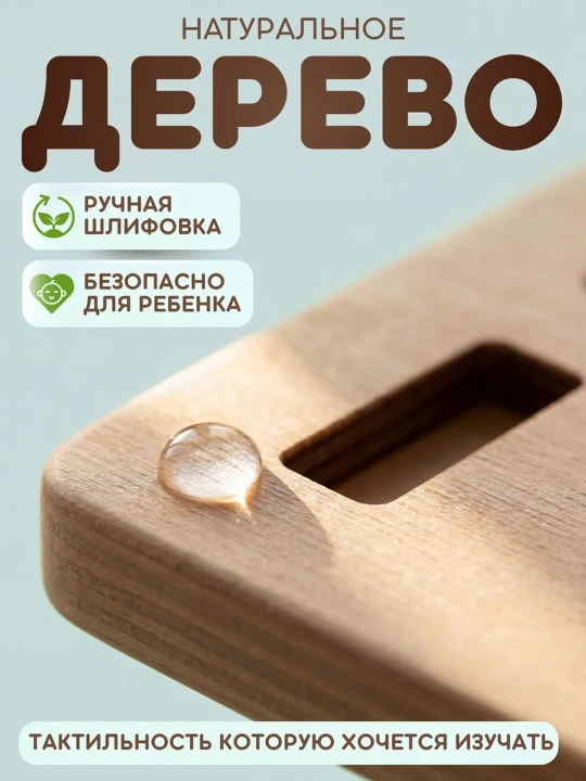 Сортер для детей