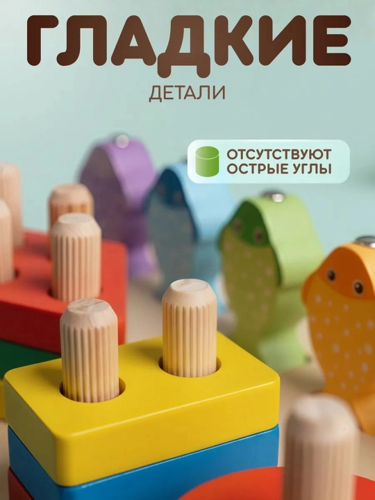 Сортер для детей
