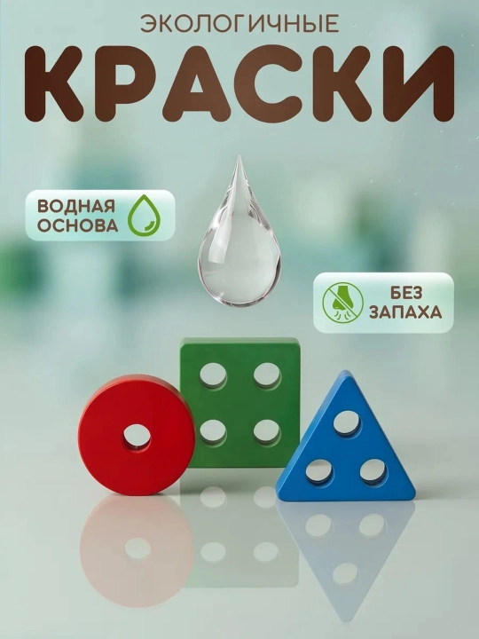 Сортер для детей