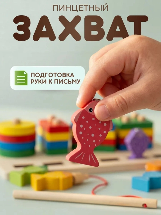 Сортер для детей