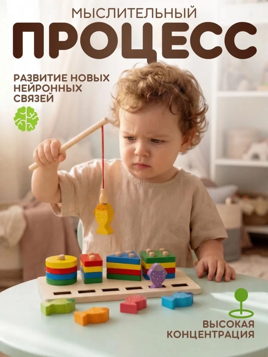 Сортер для детей