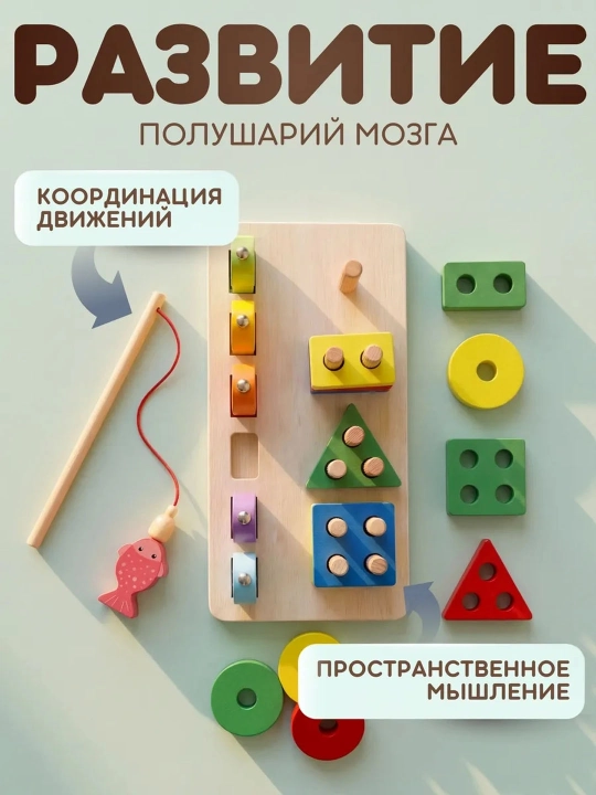 Сортер для детей