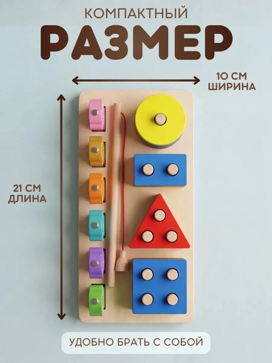 Сортер для детей