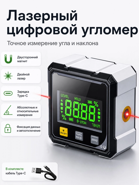 Цифровой магнитный уровень, электронный угломер строительный с LCD-дисплеем - 