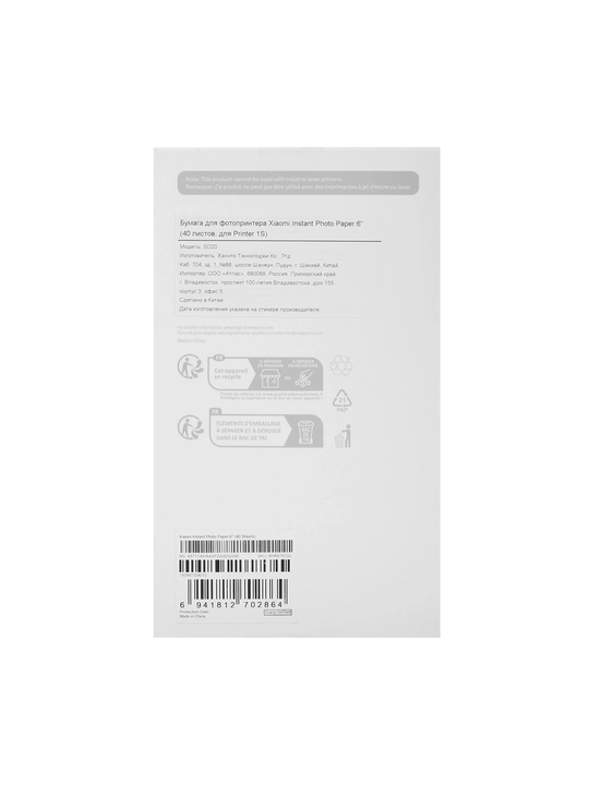 Xiaomi Instant Photo Paper 6" fotoqog‘ozi va kartrij, avtomatik laminatsiya