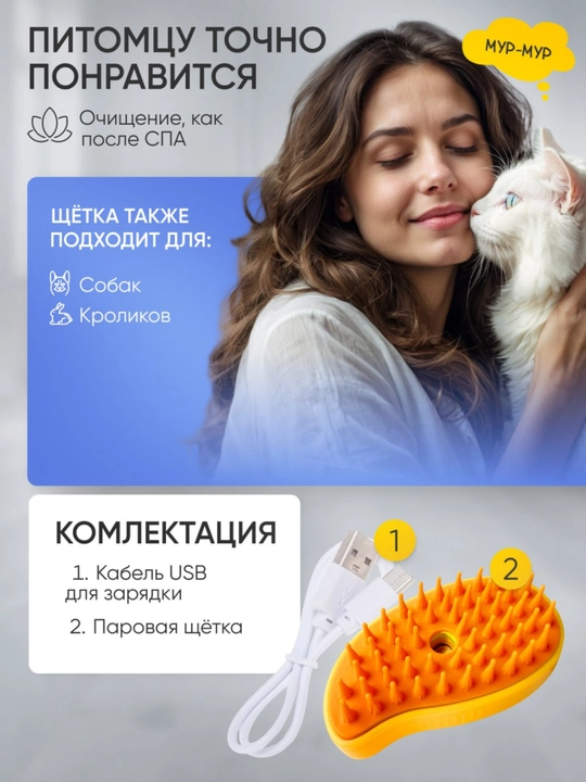 Щетка - расческа, для вычесывания кошек и собак, с кнопкой сброса шерсти, пуходерка