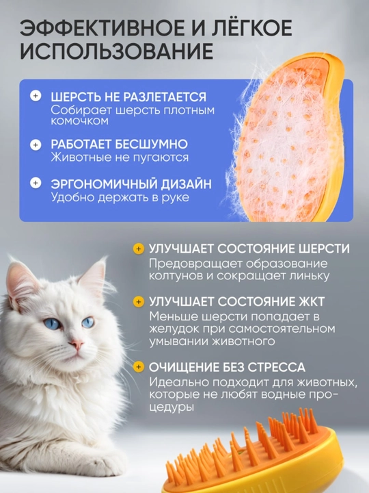 Щетка - расческа, для вычесывания кошек и собак, с кнопкой сброса шерсти, пуходерка