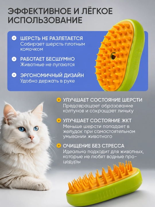 Щетка - расческа, для вычесывания кошек и собак, с кнопкой сброса шерсти, пуходерка