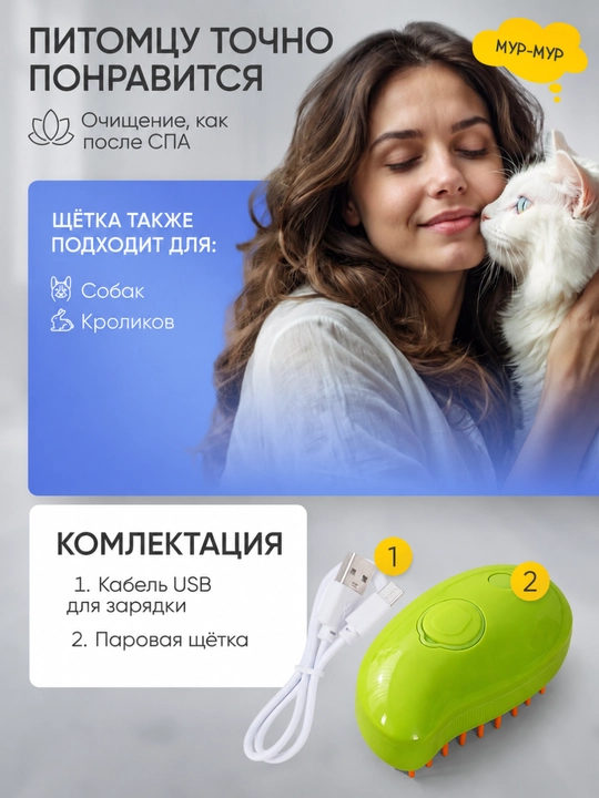 Щетка - расческа, для вычесывания кошек и собак, с кнопкой сброса шерсти, пуходерка