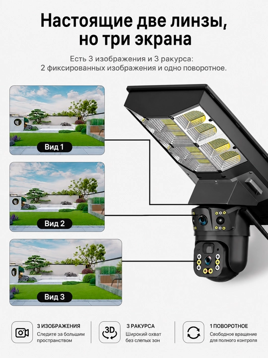 WiFi / 4G tashqi kuzatuv kamerasi, V380 / ICSee, tungi ko‘rish, harakat sensori