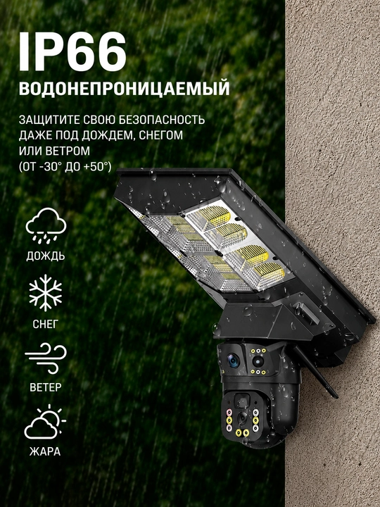 WiFi / 4G tashqi kuzatuv kamerasi, V380 / ICSee, tungi ko‘rish, harakat sensori