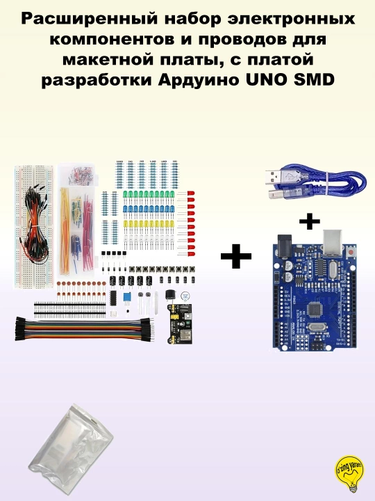 Arduino va maket platasi uchun kengaytirilgan elektron komponentlar to‘plami