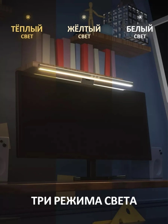 Monitor uchun LED lampa (ScreenBar), noutbuk va kompyuter uchun yoritgich