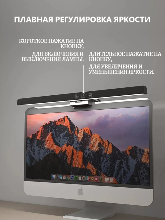 Monitor uchun LED lampa (ScreenBar), noutbuk va kompyuter uchun yoritgich