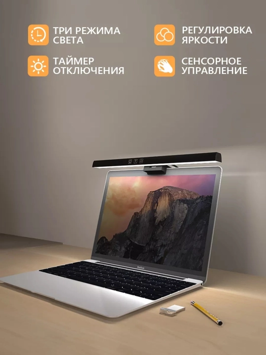 Monitor uchun LED lampa (ScreenBar), noutbuk va kompyuter uchun yoritgich