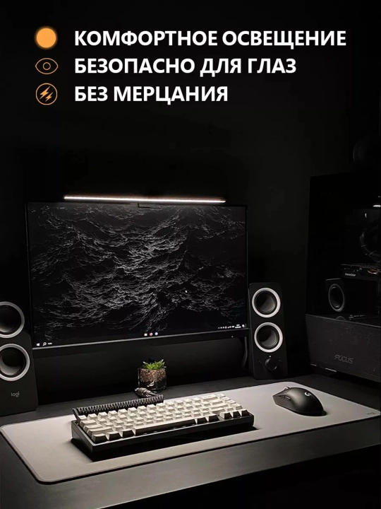 Monitor uchun LED lampa (ScreenBar), noutbuk va kompyuter uchun yoritgich
