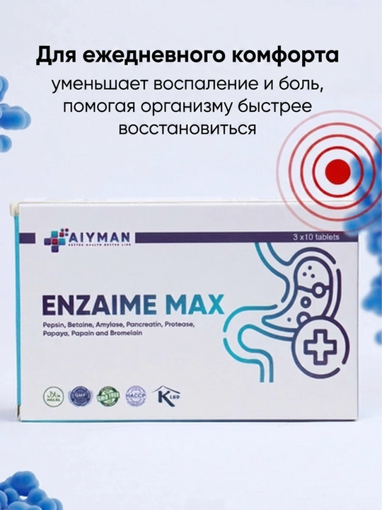 Enzaime Max Ovqat hazm qilish tizimini qo‘llab-quvvatlash uchun tabiiy fermentlar majmuasi
